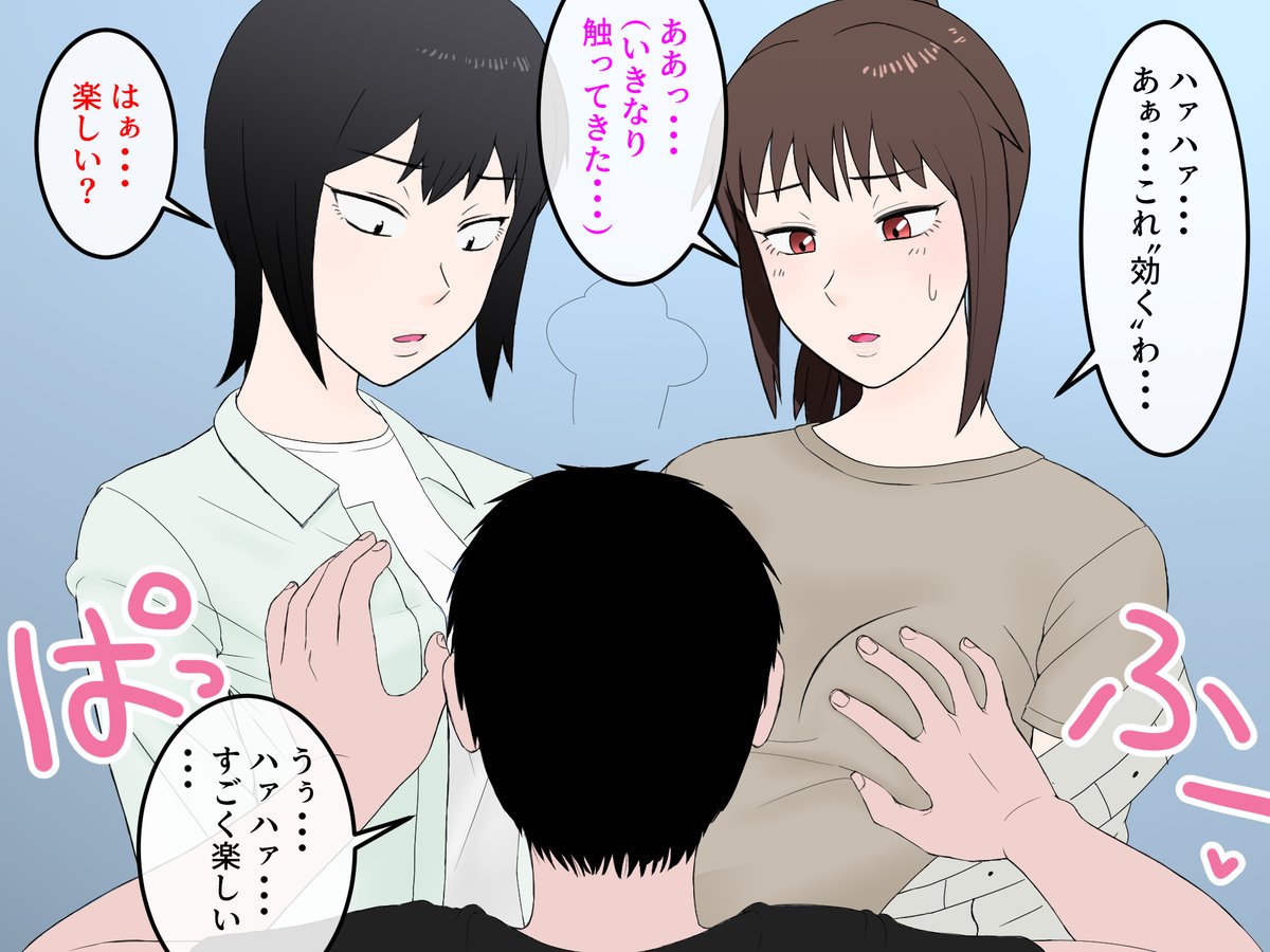 二人同時にぱふぱふもみもみして"効く"島田くん 