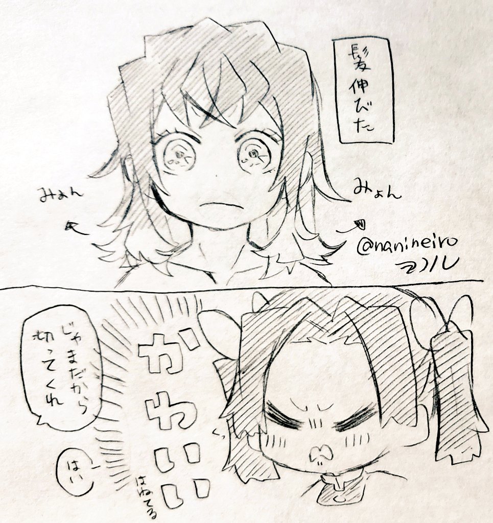 落書き伊アオ

中途半端な長さは髪跳ねるよね 
