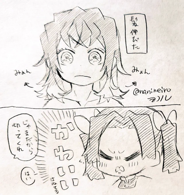 落書き伊アオ

中途半端な長さは髪跳ねるよね 