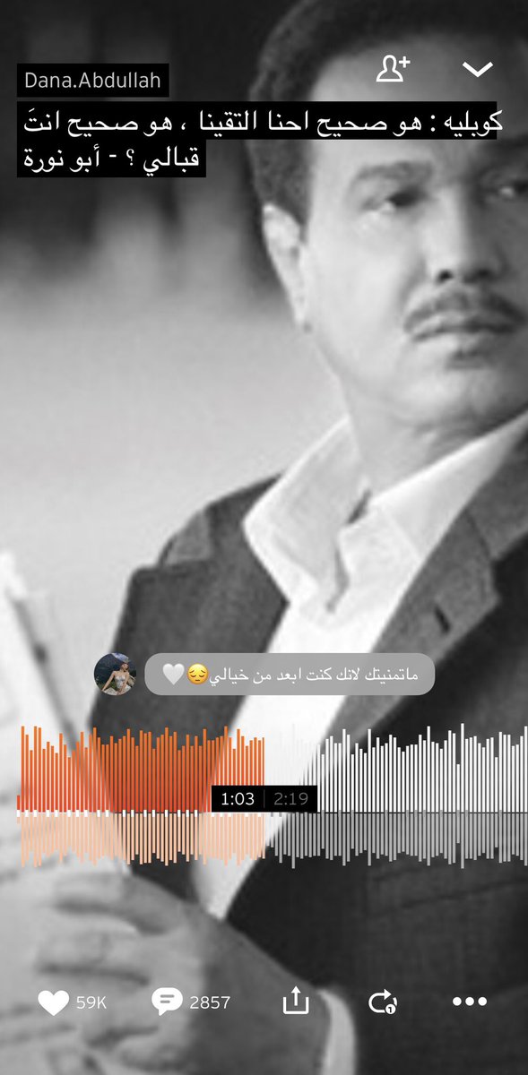 لِنشرب الشاهِي و نّستمع لـ ابو نورة."