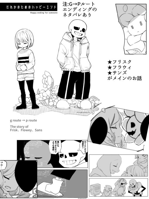 サンズ 漫画 のイラスト マンガ作品 11 件 Twoucan