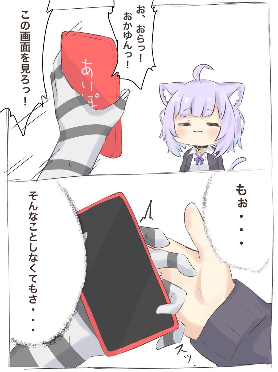 さいみんアプリ
#絵かゆ 