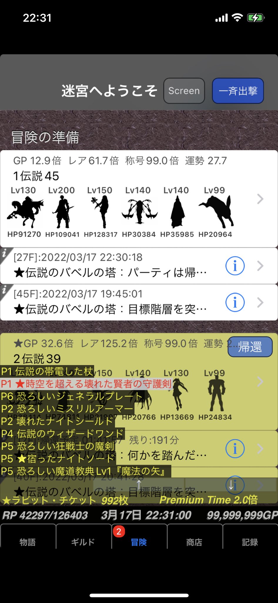 ウサギに噛まれるあだもん Broken Rube Twitter