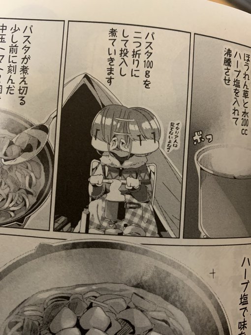 ゆるキャン を含むマンガ一覧 10ページ ツイコミ 仮