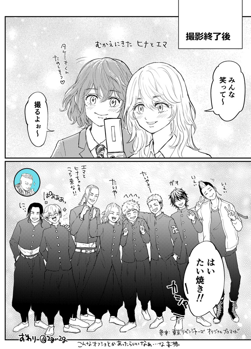 (3/3)
エマヒナも登場
みんなで仲良く撮影してくれてたらいいなっていう妄想

この漫画の世界線は固定ツイートのバジトリオと下のばじふゆの世界線です。
あとウンバァァ https://t.co/6qPGtz65F8 