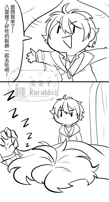 叢林宅男
#新世界狂歡 