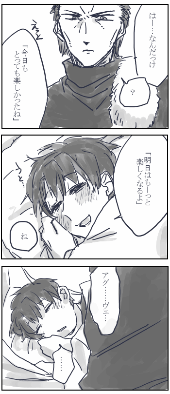アグラヴェインとぐだくん漫画
はむはー
同じくすごい前だけどこっちはついったに出してたけど投稿し直しちゃう…2018年か… 