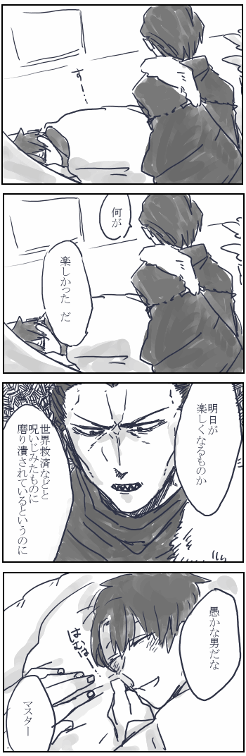 アグラヴェインとぐだくん漫画
はむはー
同じくすごい前だけどこっちはついったに出してたけど投稿し直しちゃう…2018年か… 