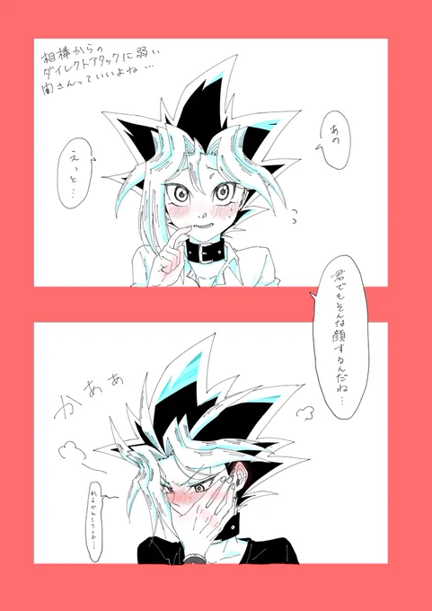⚠️闇表
相棒のダイレクトアタック💥 