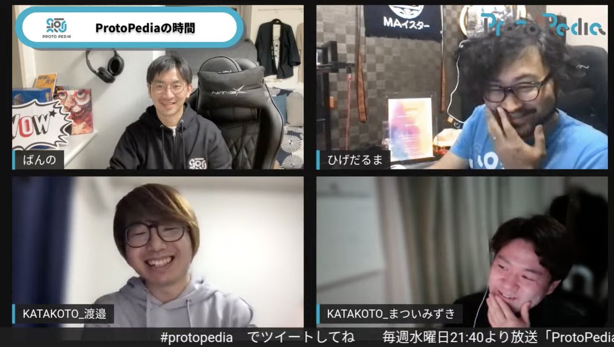 katakoto_std's tweet photo. ProtoPediaの時間 Vol.66 にてクリエイターインタビュー回としてお話をさせていただきました!

Mashup Awardsの頃から毎年参加させていただいていて、昔の作品とかも交えながら、二人の創作の原点なども楽しく話させていただきました。
ありがとうございます!
#protopedia

https://t.co/GytEKrbpXK https://t.co/Zdvs5UkG1a