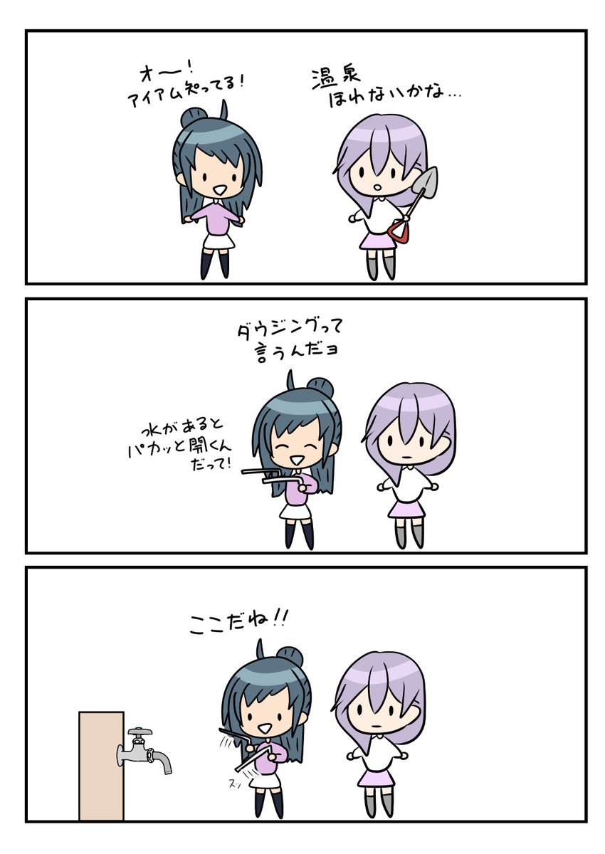 レアさん(ダウジング) 