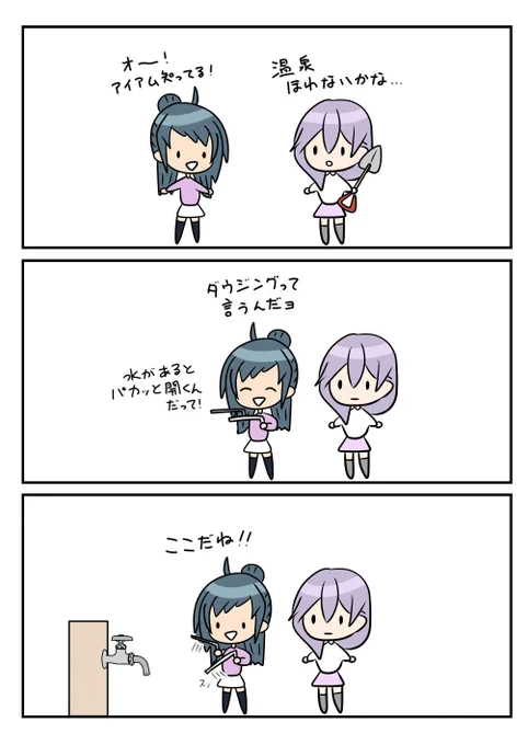 レアさん(ダウジング) 