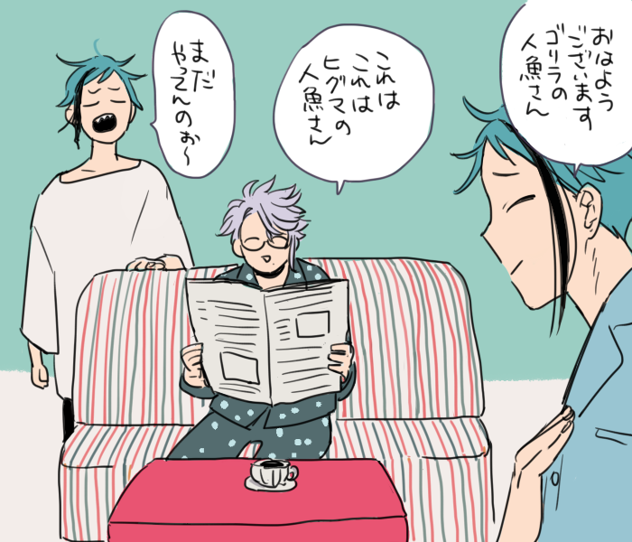 ジェイド&アズール 
