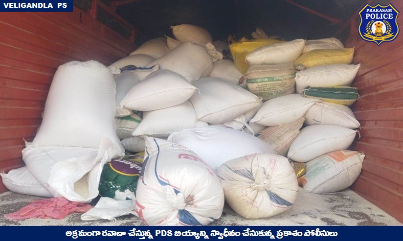 prakasam_police's tweet image. Ensuring no diversion of public rice from poor; SI Veligandla and staff seizes lorry smuggling rice meant for distribution under PDS scheme

#PDSrice
#Smuggling 
#RacketBusted
#GoodJobCops
#PrakasamPolice
#APPolice 

@APPOLICE100 @dgpapofficial