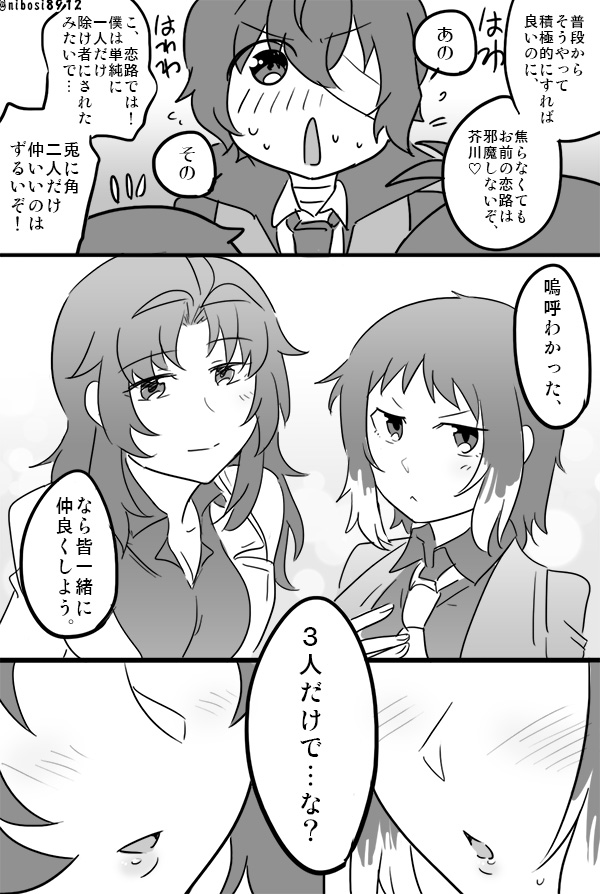 女体化織芥百合に太織・太芥を加えて(ビースト) 
