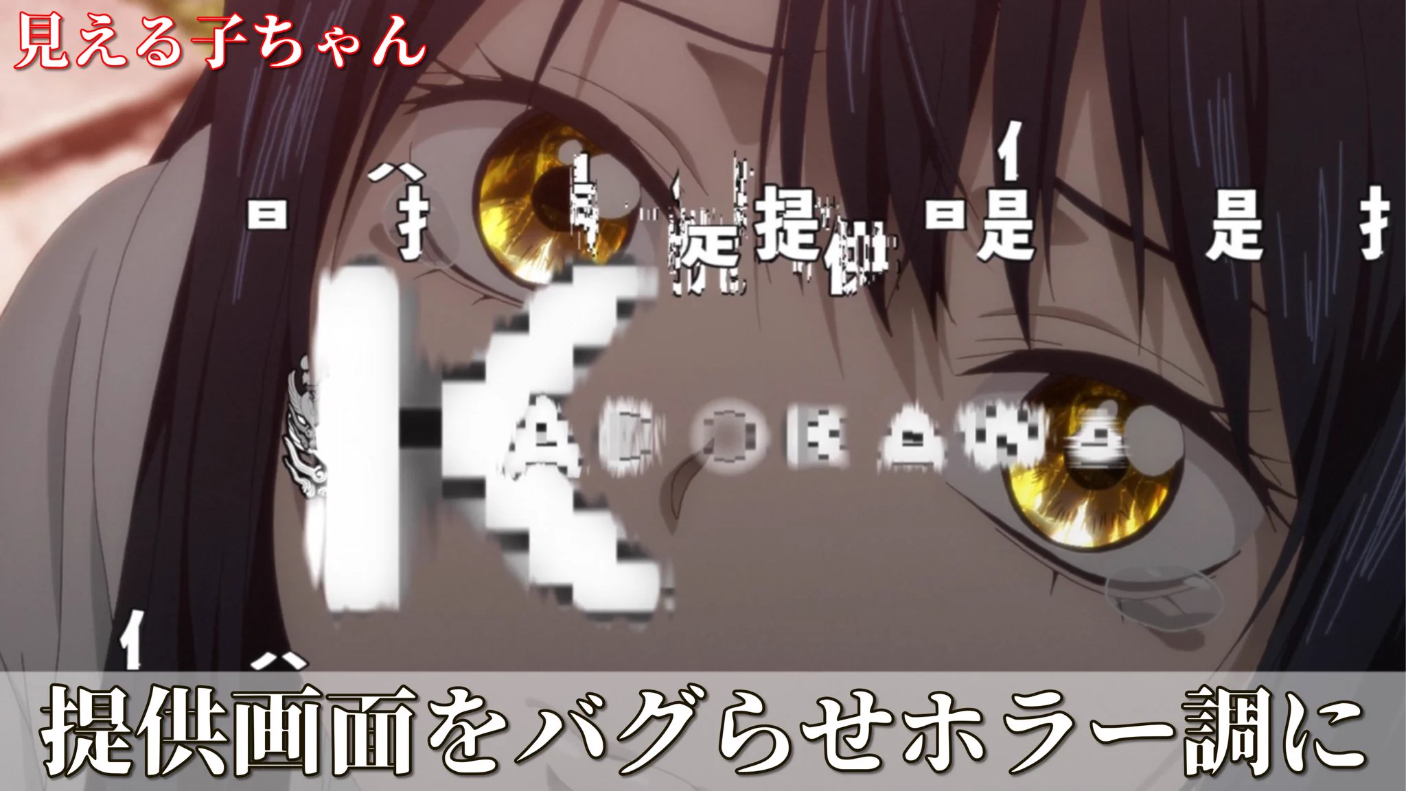 見ている人が思わずびっくり！サプライズ演出に驚いたアニメ。