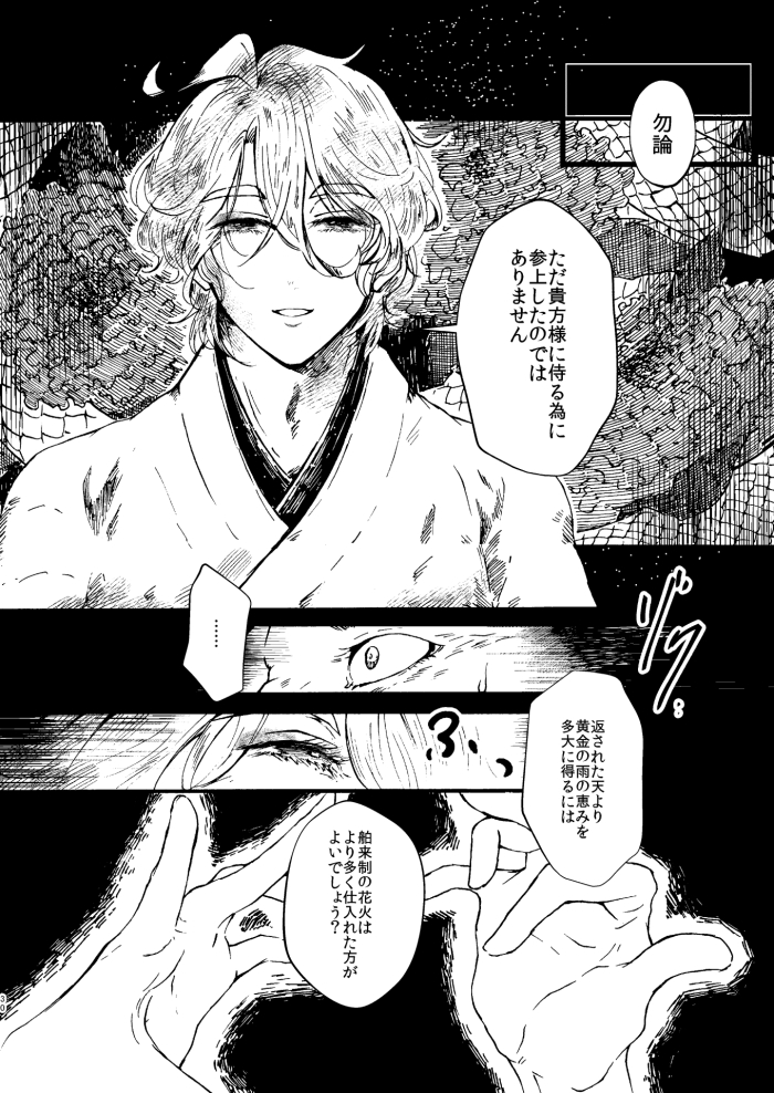 ・モブおじ→歌 描写あり
モブおじさんがお触り程度まで歌仙さんに迫ります
・多少血も流れます
・人倫からも外れ気味ですが出てくるのが悪人と刀剣なので許してください
・兼歌はちゃんといちゃいちゃするので大丈夫です🥳💕
お品書きはまた明日!どうぞよろしくお願い致します!! 
