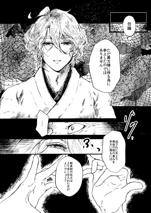 ・モブおじ→歌 描写あり
モブおじさんがお触り程度まで歌仙さんに迫ります
・多少血も流れます
・人倫からも外れ気味ですが出てくるのが悪人と刀剣なので許してください
・兼歌はちゃんといちゃいちゃするので大丈夫です🥳💕
お品書きはまた明日!どうぞよろしくお願い致します!! 