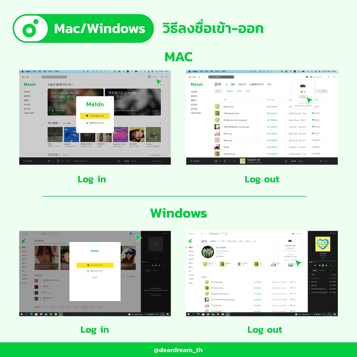 deardream_th's tweet photo. [🍈] How to MelOn — 8

MAC/PC (Windows)
• วิธีลงชื่อเข้า-ออก
• วิธีตั้งค่าสำหรับการสตรีม
• วิธีเพิ่มเพลงและจัด Playlist

*ต้องสตรีมผ่านโปรแกรมเท่านั้น
**ไม่สามารถรับแพ็กเกจ เช็คยอดสตรีม รับของขวัญ และเปลี่ยน Nickname ได้ ต้องทำในโทรศัพท์เท่านั้น https://t.co/vUfjMAiRNO