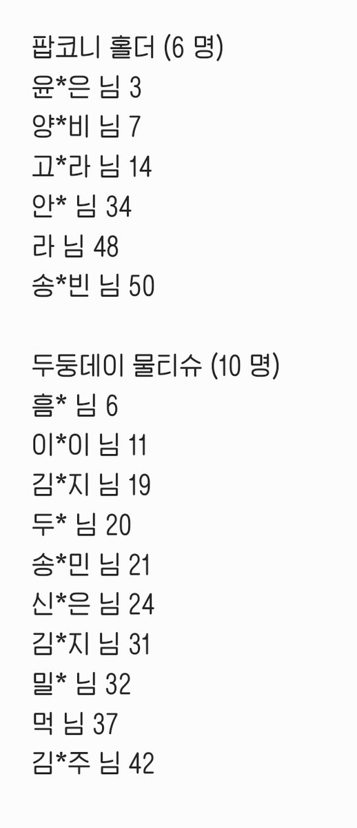 해피두둥데이 tweet media