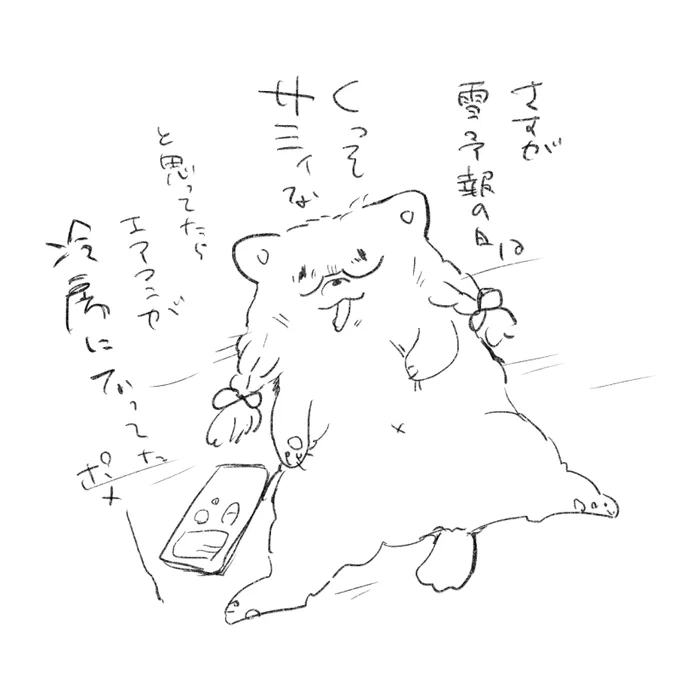それはサミィよ 