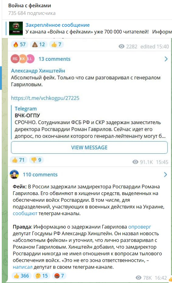 Ребята, не распространяйте фейки. Подписывайтесь на этот канал. Там идут четкие объяснения