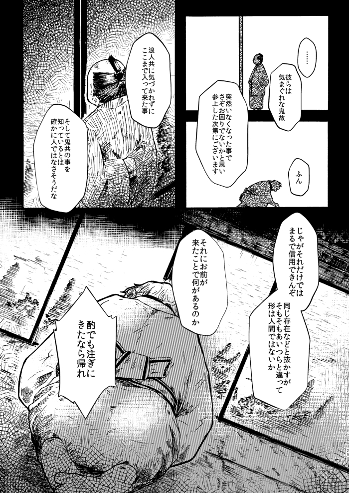 ・もはやモブおじさんが主人公じゃないかってぐらい出張ります。
・審神者もちょこっと出ます。
・申し訳程度にすけべが数ページあるので未成年者さんはごめんなさい。
※頒布時年齢確認致します。年齢のわかるものをご提示願います。 