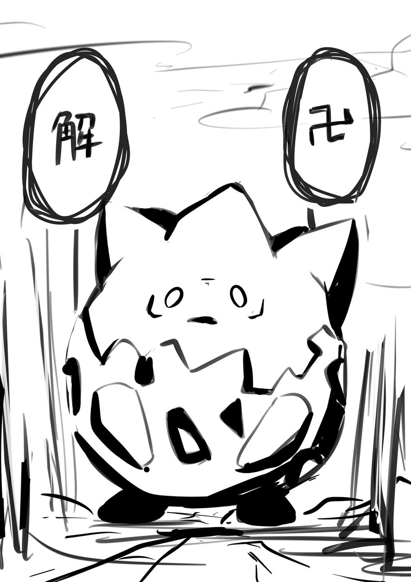 トゲピーの卍解のファンアートです 