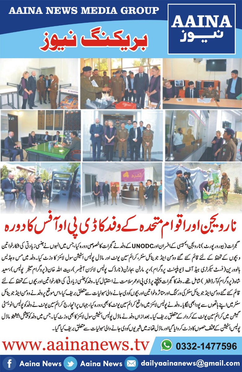 <a href="/ImranKhanPTI/">Imran Khan</a> <a href="/UsmanAKBuzdar/">Usman Buzdar</a> <a href="/arslankhalid_m/">Dr Arslan Khalid</a> <a href="/MashwaniAzhar/">Azhar Mashwani</a> <a href="/OfficialDPRPP/">Punjab Police Official</a> <a href="/ICT_Police/">Islamabad Police</a> <a href="/KP_Police1/">KP Police</a> <a href="/rpogujranwala/">RPO Gujranwala</a> <a href="/Rporwp/">RPO Rawalpindi</a> <a href="/rpobahawalpur/">Regional Police Officer Bahawalpur</a> <a href="/rpo_faisalabad/">RPO Faisalabad</a> <a href="/Gujrat_Police/">Gujrat Police Pakistan</a>