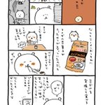 コメダ通必見⁉コメダの豆が市販で売っているみたいだ‼