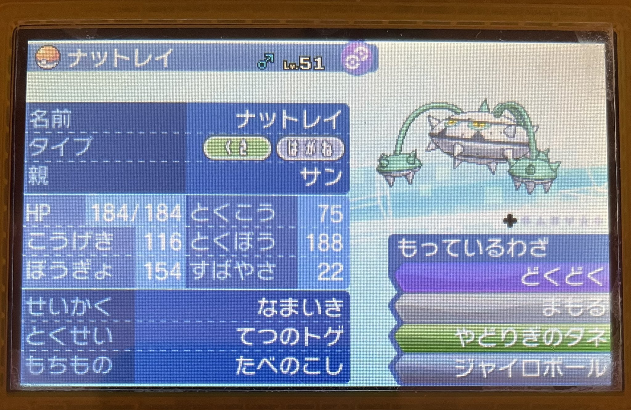 ナットレイ Twitter Search Twitter