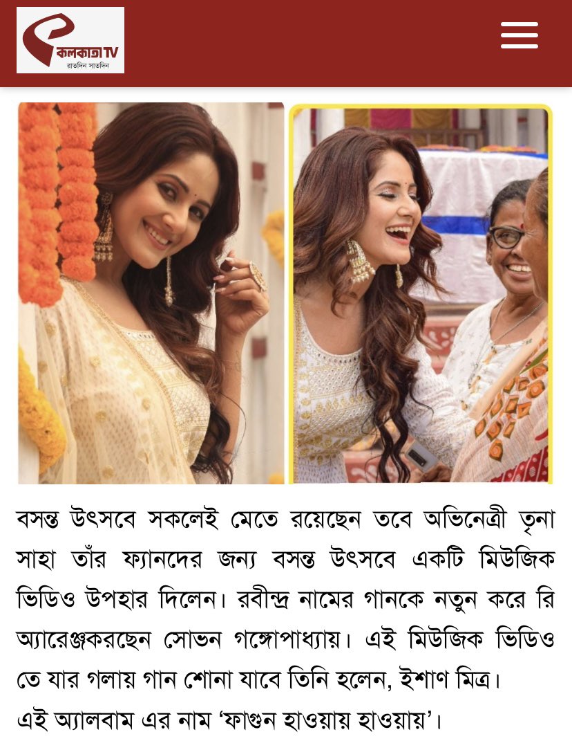 SVFMusic (@svfmusic) on Twitter photo “অভিনেত্রী তৃনা সাহা তাঁর ফ্যানদের জন্য বসন্ত উৎসবে একটি মিউজিক ভিডিও উপহার দিলেন”
বিস্তারিত পড়ুন <a href="/koltvnews/">KolkataTV</a>: bit.ly/PhagunHawayHaw…
#PhagunHawayHaway out now on #SVFMusic: bit.ly/PhagunHawayHaw…
<a href="/iTrinaSaha/">Trina Saha</a> <a href="/ishan__official/">Ishan Mitraᅠᅠᅠᅠᅠᅠᅠᅠᅠᅠᅠᅠᅠᅠᅠᅠᅠᅠᅠᅠᅠᅠᅠᅠᅠᅠᅠᅠᅠᅠᅠ</a> <a href="/ShovanSinger/">shovan ganguly</a> <a href="/SVFsocial/">SVF</a> <a href="/SangeetBangla/">Sangeet Bangla</a> “অভিনেত্রী তৃনা সাহা তাঁর ফ্যানদের জন্য বসন্ত উৎসবে একটি মিউজিক ভিডিও উপহার দিলেন”
বিস্তারিত পড়ুন <a href="/koltvnews/">KolkataTV</a>: bit.ly/PhagunHawayHaw…
#PhagunHawayHaway out now on #SVFMusic: bit.ly/PhagunHawayHaw…
<a href="/iTrinaSaha/">Trina Saha</a> <a href="/ishan__official/">Ishan Mitraᅠᅠᅠᅠᅠᅠᅠᅠᅠᅠᅠᅠᅠᅠᅠᅠᅠᅠᅠᅠᅠᅠᅠᅠᅠᅠᅠᅠᅠᅠᅠ</a> <a href="/ShovanSinger/">shovan ganguly</a> <a href="/SVFsocial/">SVF</a> <a href="/SangeetBangla/">Sangeet Bangla</a>