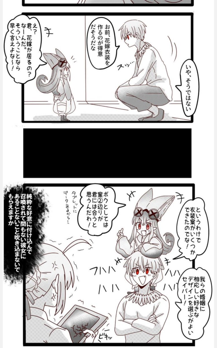 ハベにゃんとギルさまの身長差に沼を見出しハベにゃんの大きさなら絶対に肩乗りできるという夢を叶えました。
可愛く書けてお気に入りです 