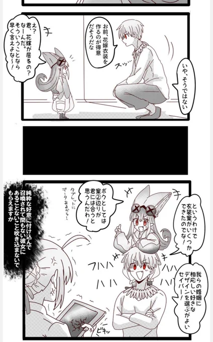 ハベにゃんとギルさまの身長差に沼を見出しハベにゃんの大きさなら絶対に肩乗りできるという夢を叶えました。
可愛く書けてお気に入りです 