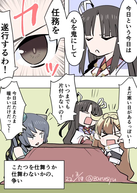 仕舞うタイミングが難しい  夕立、飛鷹、スキャンプ #艦これ版深夜の真剣お絵描き60分一本勝負 #艦これ版真剣お絵描き60分一本勝負_20220317