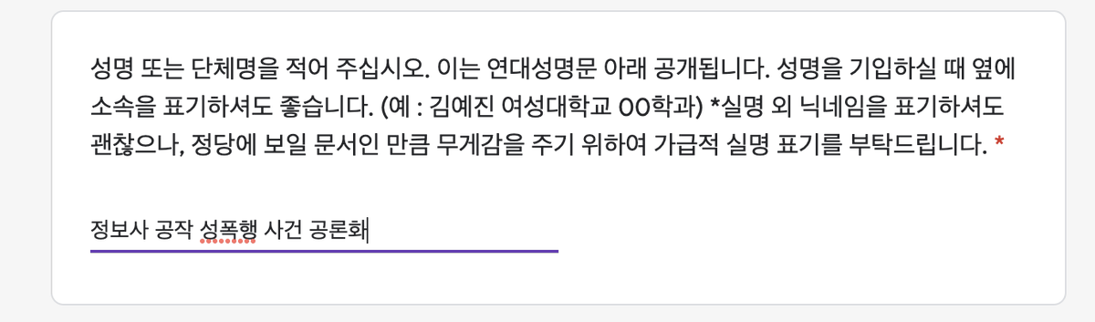 정보사 공작 성폭행 사건 공론화 tweet media