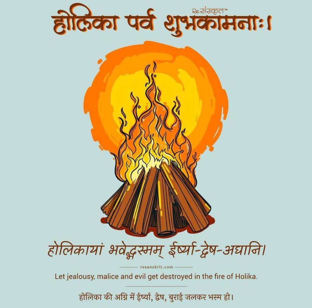 सूर्य संवेदना पुष्पे, दीप्ति कारुण्यगंधने।
लब्ध्वा शुभं होलिकापर्वेऽस्मिन कुर्यात्सर्वस्य मंगलम्‌।।
भावार्थः – जिस तरह सूर्य प्रकाश देता है, संवेदना करुणा को जन्म देती है, पुष्प सदैव महकता रहता है,उसी तरह आने वाला यह होली का पर्व आपके लिए हर दिन,हर पल के लिए मंगलमय हो।
#होली