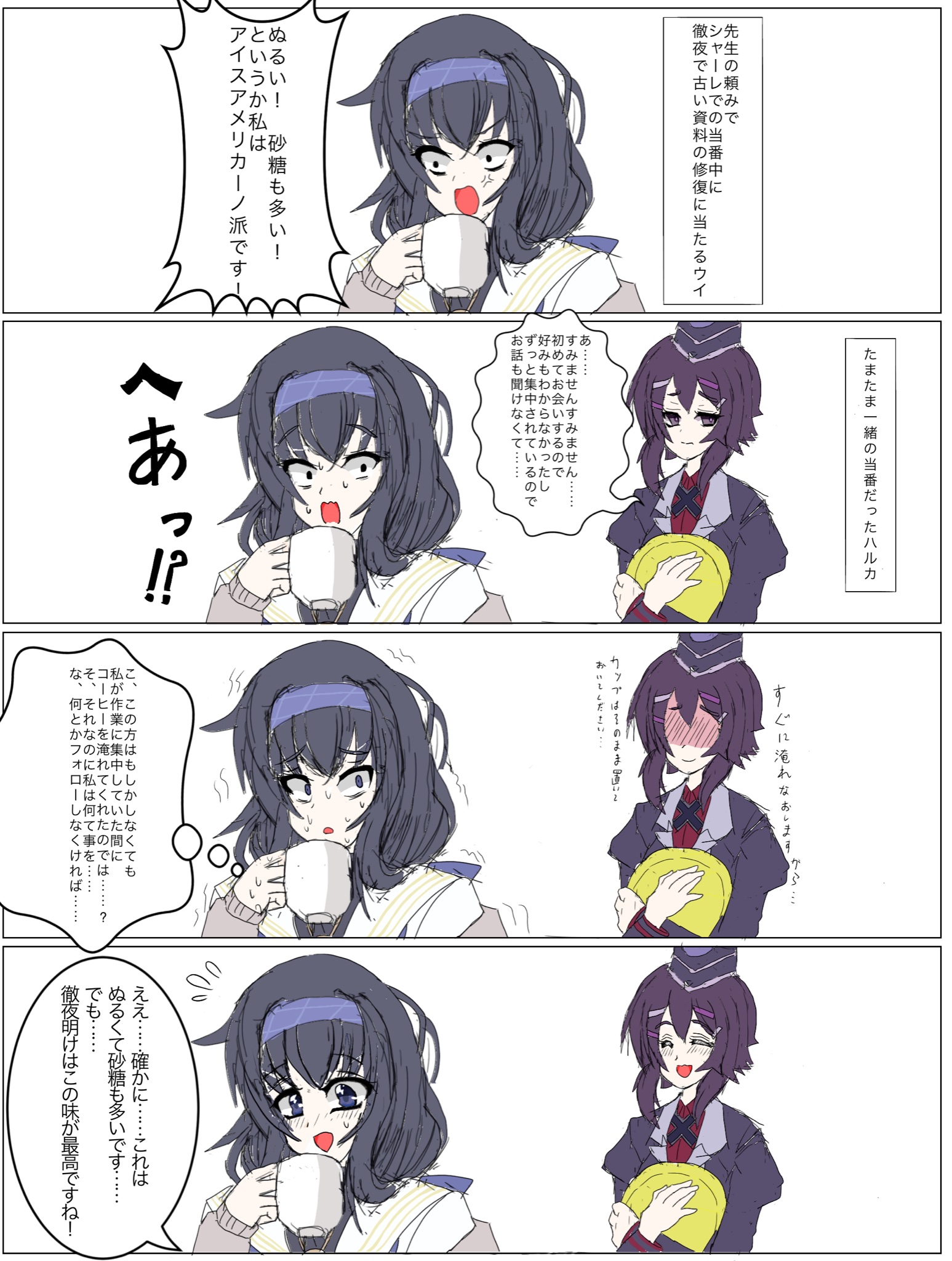 のべつまくなし ブルアカ絵有 スクワッドlove ウイの飲むシャーレのコーヒーは苦い 祝ライブアライブリメイク記念 ということで描いてみました 1コマ目のウルトラセブンのロボット長官といい コーヒー絡みの名言は多い気がする えーと ブル