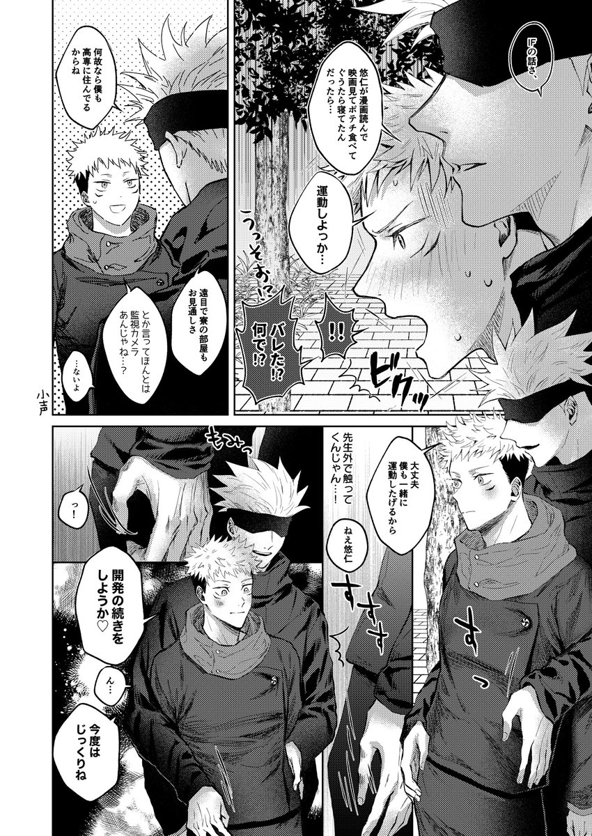 【3/21妖言10】五悠新刊サンプル
「先生だから奥の奥まで開発するよ?」
B5/36P/R18/会場頒布価格500円
・悟が道具で振り回すけどまんざらでもないゆうじ君との開発本2です。
幸せラブコメだけどエiネiマは使います
R18込みサンプル→https://t.co/GPFBzwY79L ツリーに続き↓ 1/2 