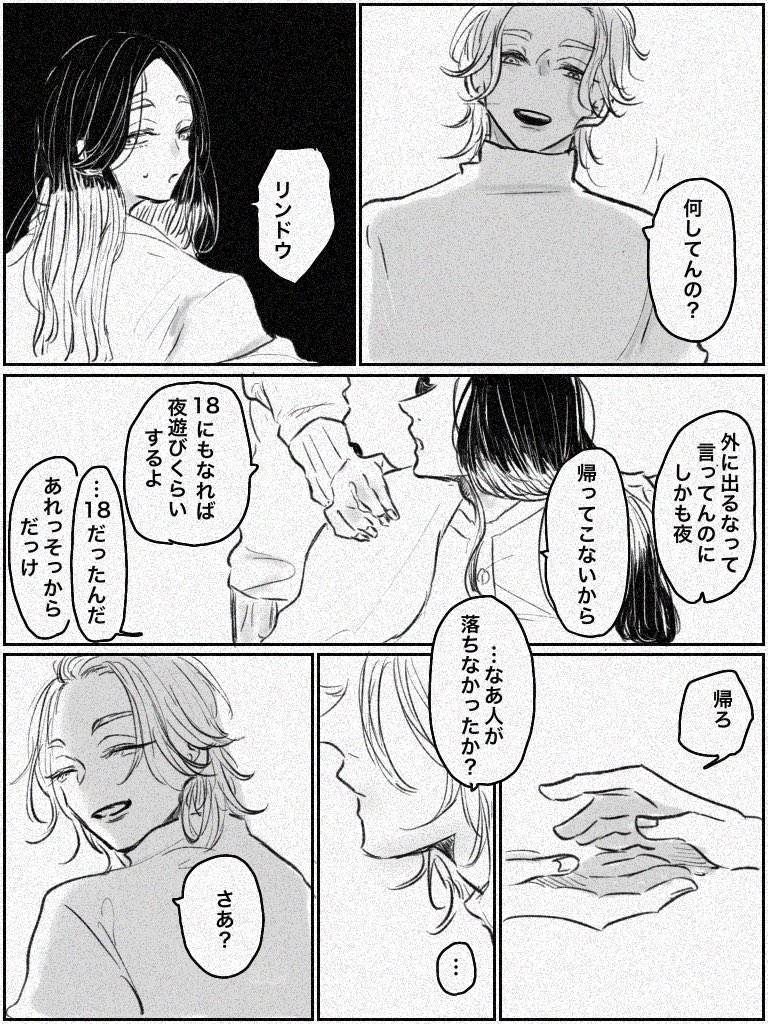 蘭竜
記憶喪失ネタ5… 