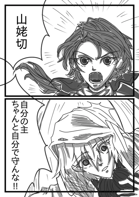 うちよそ企画～!

美桜さんとのやりとりの中でもここがかっこよすぎた...美桜さんありがとうございます～✨
まんばくんを鼓舞する加州くんである...。

@sakura_love_tea 