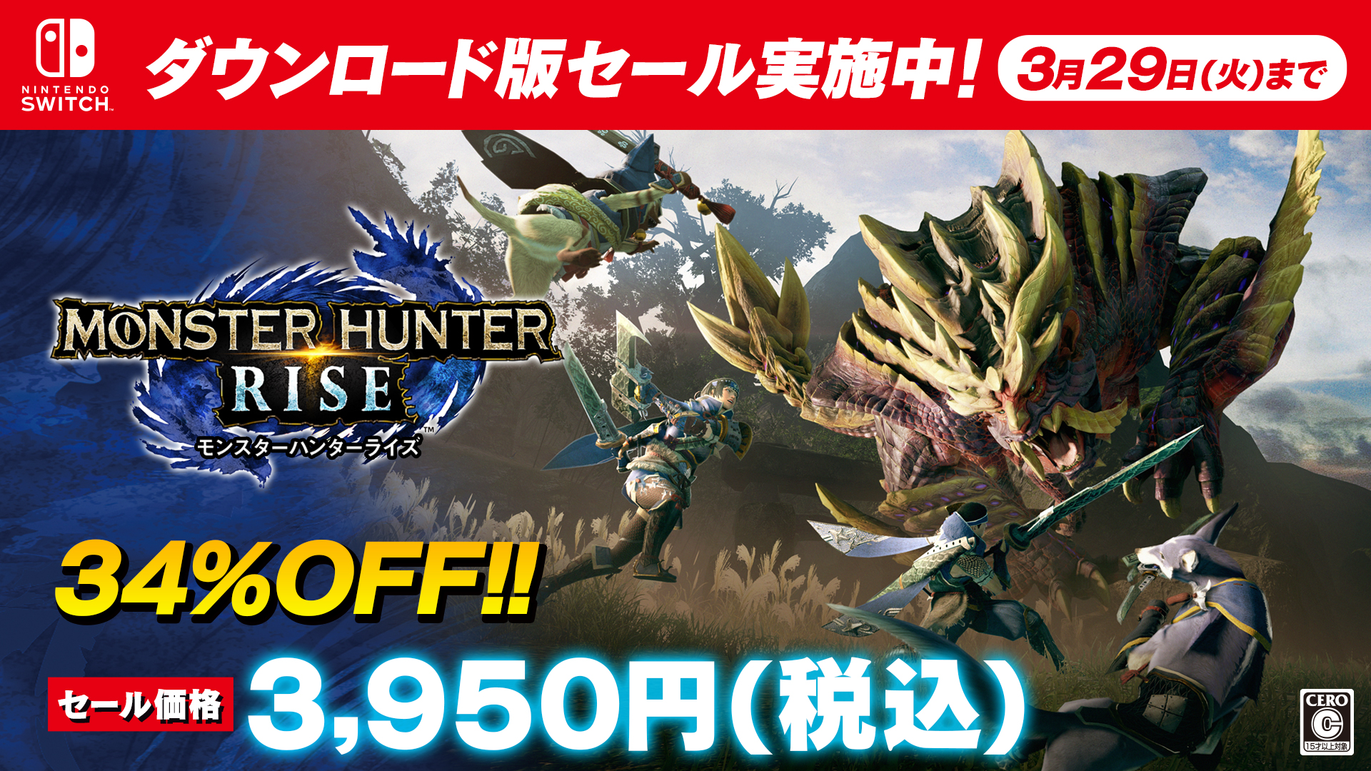 モンスターハンターライズ:サンブレイク公式 on X: