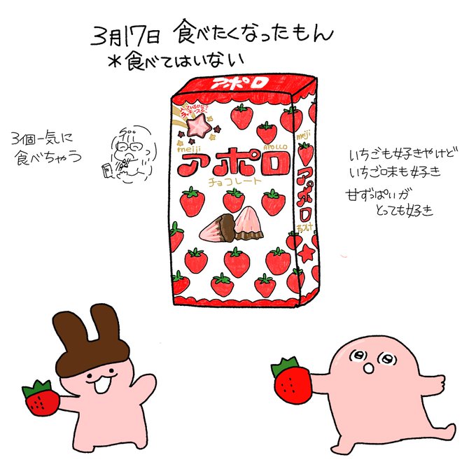 アポロのtwitterイラスト検索結果