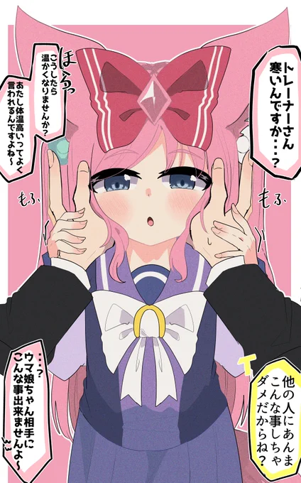デジたんの湯たんぽデジたんぽ

#ウマ娘 
#アグネスデジタル 