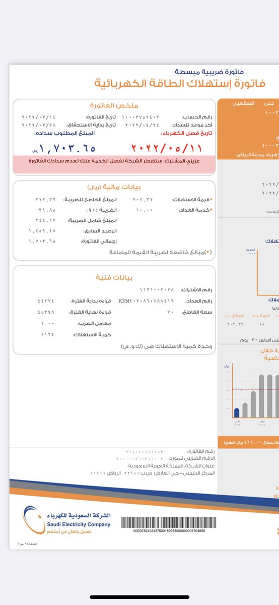 NaglaaKorm's tweet photo. @WaleedAlshmmari اسرة مسكينة جدا المبلغ بسيط للبعض يسير للبعض وكثير للبعض نازل عليهم اشعار قطع فك كربة مسلم بهالايام الفضيلة رقم الحساب  ١٠٠٠٣٧٥٢٤٠٢ https://t.co/RxdpLY2aCu