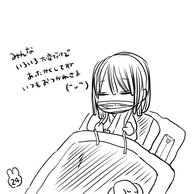 寝…😪 