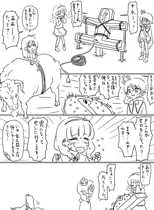 Pとアンダーザデスク(森久保乃々・佐久間まゆ・星輝子)を描きました 