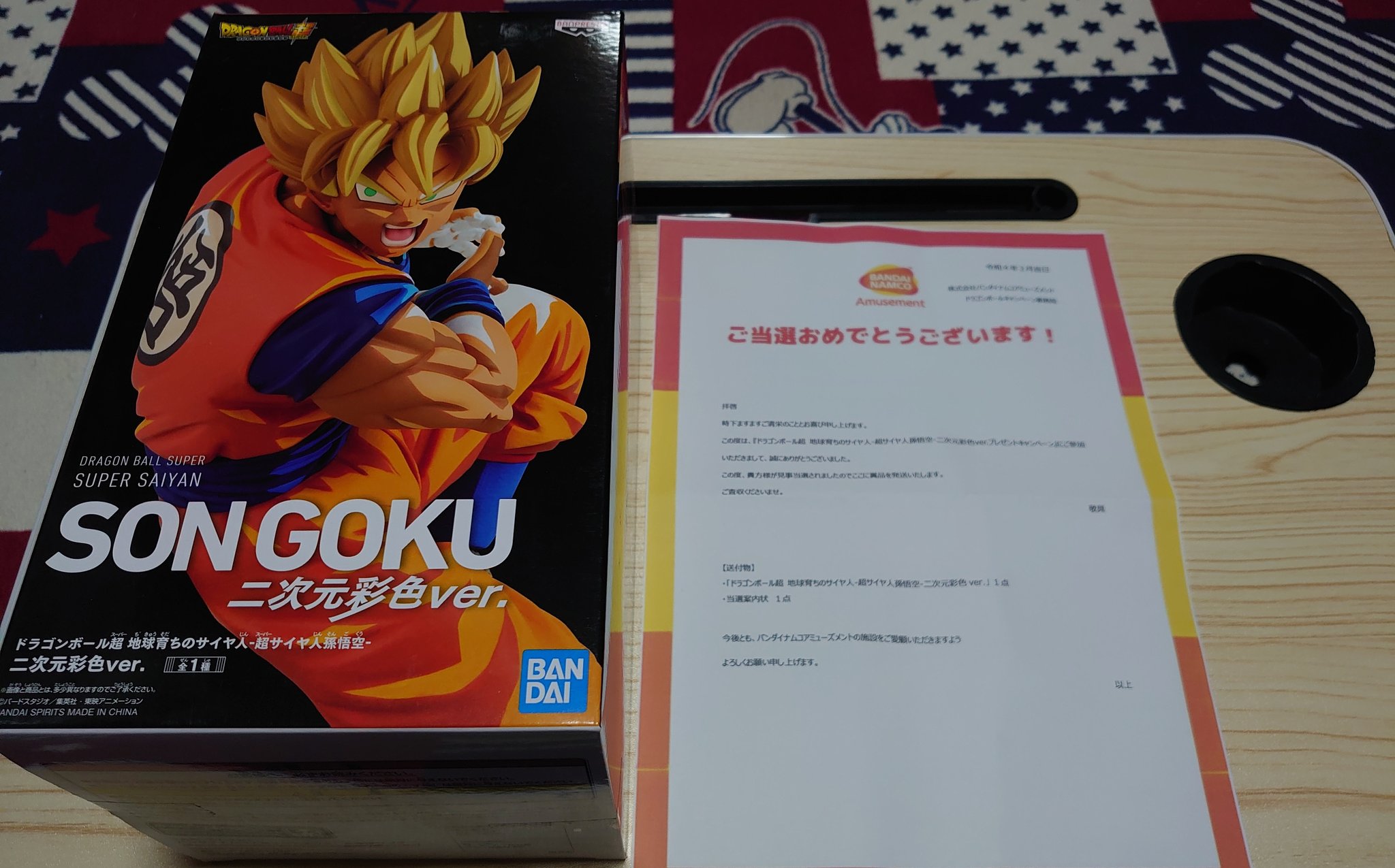 ド*ク様 ドラゴンボール超 地球育ちのサイヤ人-超サイヤ人 孫悟空- 二次元彩色 ドラゴンボール超 地球育ちのサイヤ人-超サイヤ人 孫悟空- 二