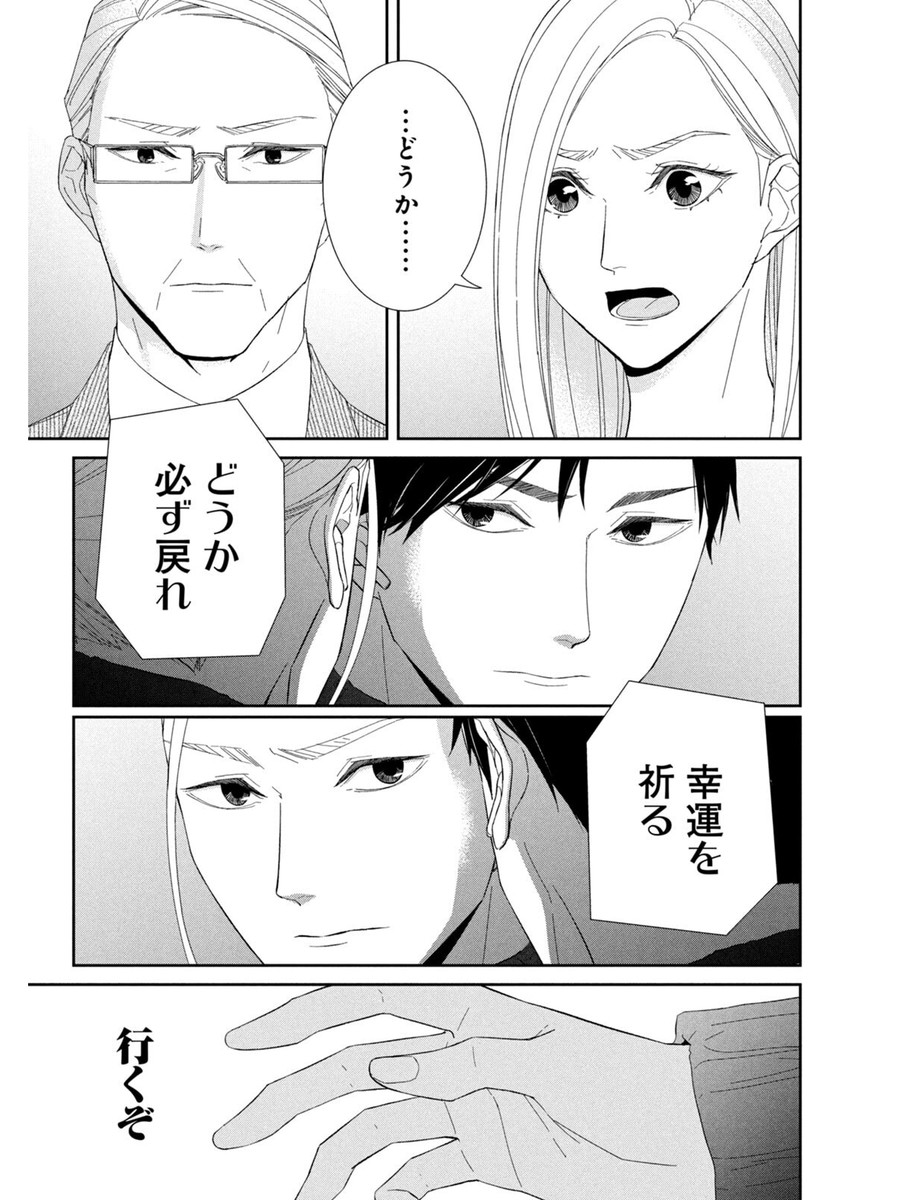 ドラマ『ケイ×ヤク』本日最終回です!
1話から積み重ねられた謎が明らかになる今夜、一狼と獅郎のバディの結末は…!?

#ケイヤク 