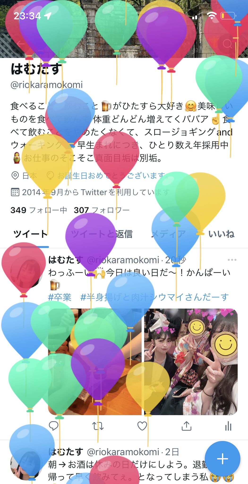 はむたす Twitterさん 可愛い風船ありがとです 誕生日 お誕生日 T Co Bww7oir3ov Twitter